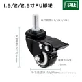 Furniture Casters TV Cabinet Casters with Brake